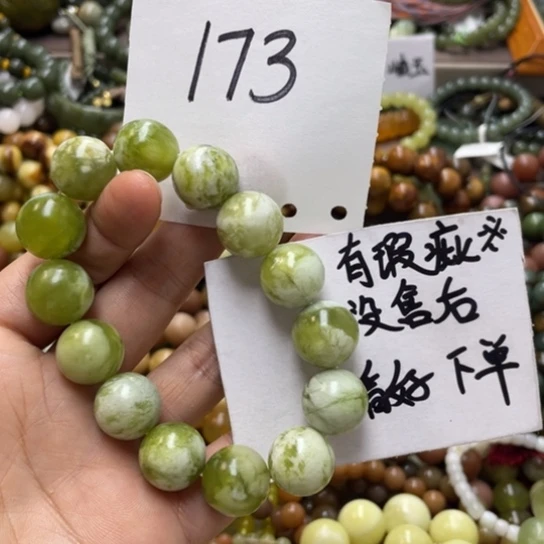 未镶嵌蛇纹石玉手链草**草