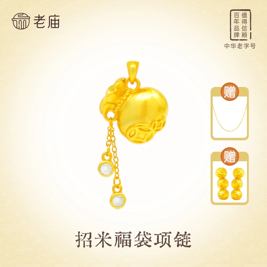 老庙 坠链均925银 招米福袋吊坠钱多多胖福赠银链百搭轻奢首饰