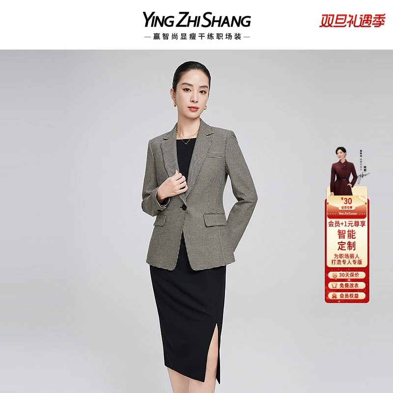 赢智尚2025春新款黑白撞色千鸟格西装无袖连衣裙套装女ZA-ZA02086