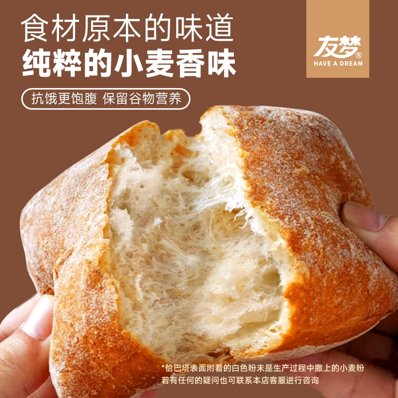 【每日现做】低脂代餐原味恰巴塔咸香早餐diy三明治无糖轻卡（6个装）