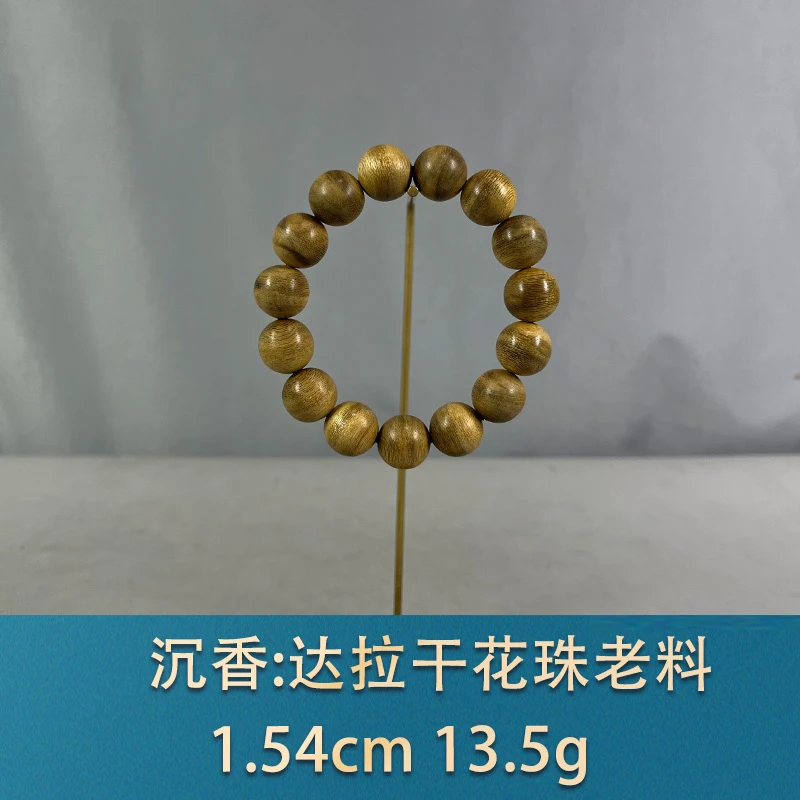 83616 达拉干花珠老料 沉香