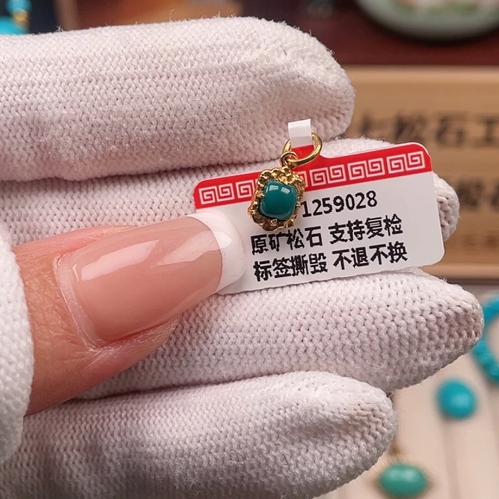 绿松石18K金镶嵌珠宝奇石