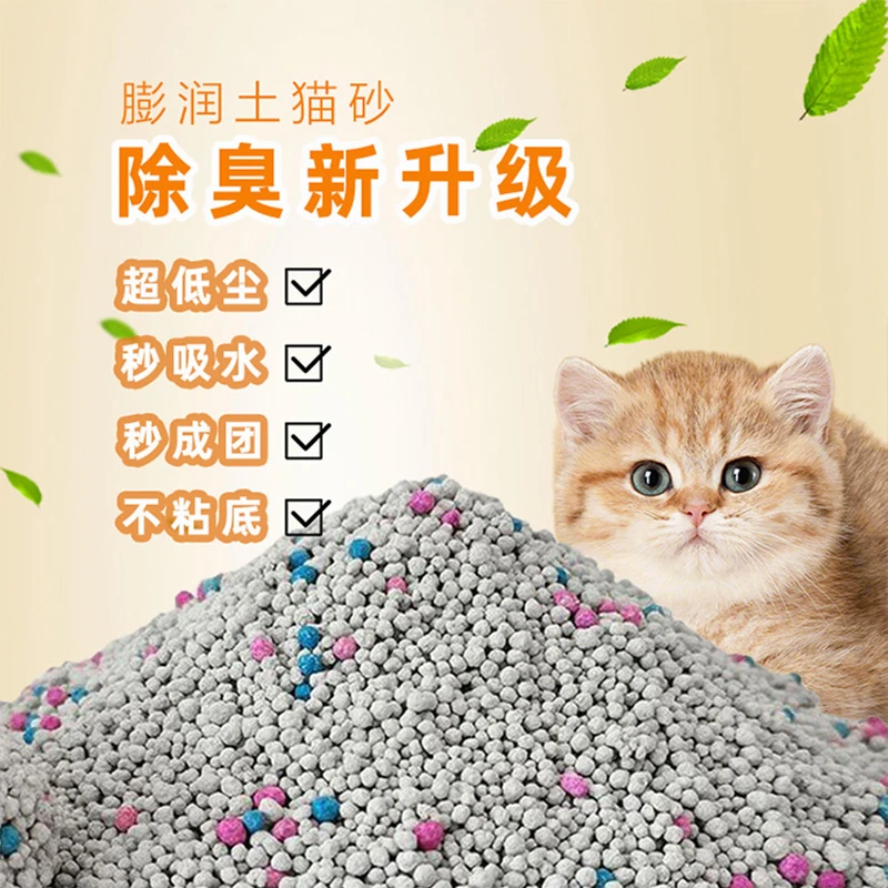 除臭快速结团柠檬味原味膨润土猫砂猫咪清洁家用精品猫砂10斤20斤