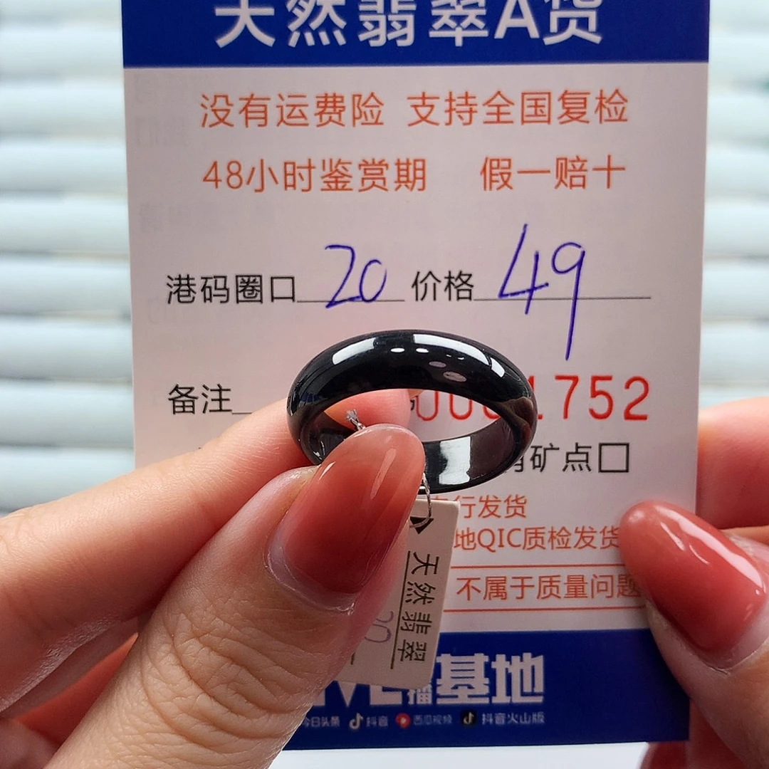 翡翠未镶嵌戒指翡翠