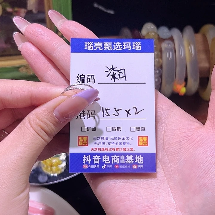 玛瑙/玉髓戒指未镶嵌J****月