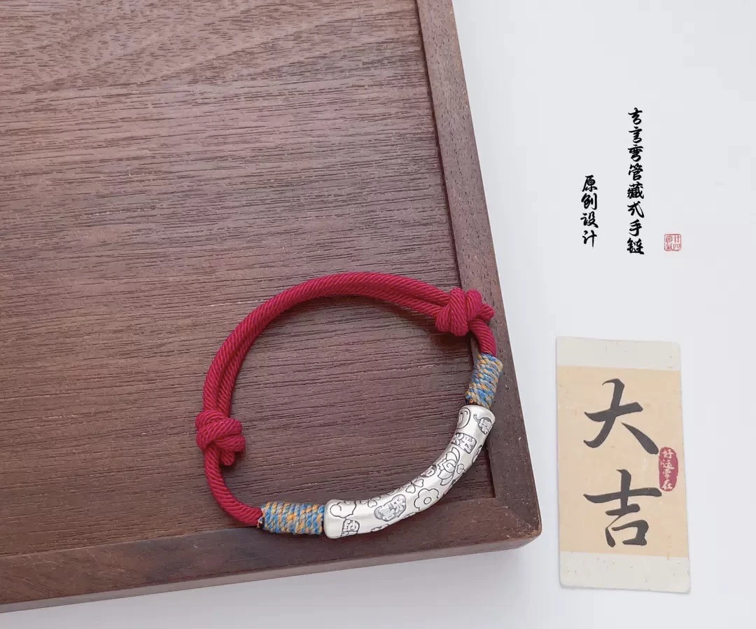 足银手链 999吉言弯管男女通用时尚编织绳编藏式饰品绳编手链
