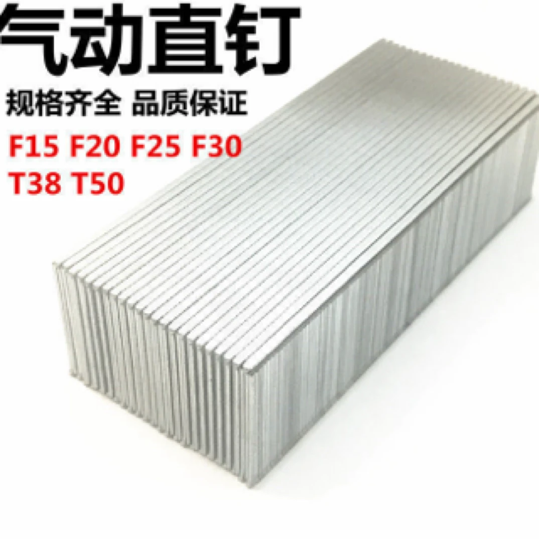 枪钉 直钉 直排钉 木工气排钉F30 T50 F25 F20 F15 T38枪钉木工钉