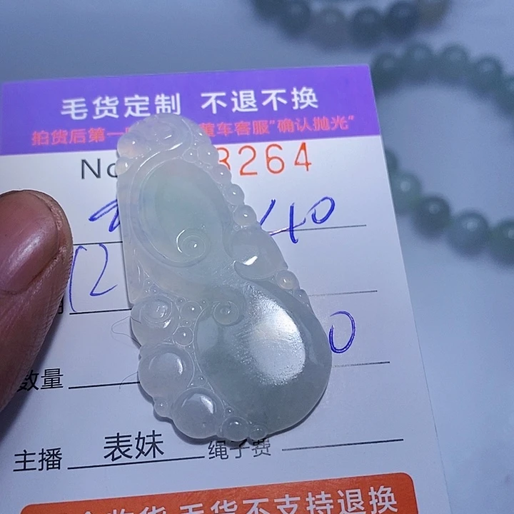 爱***舍翡翠未镶嵌颈饰翡翠