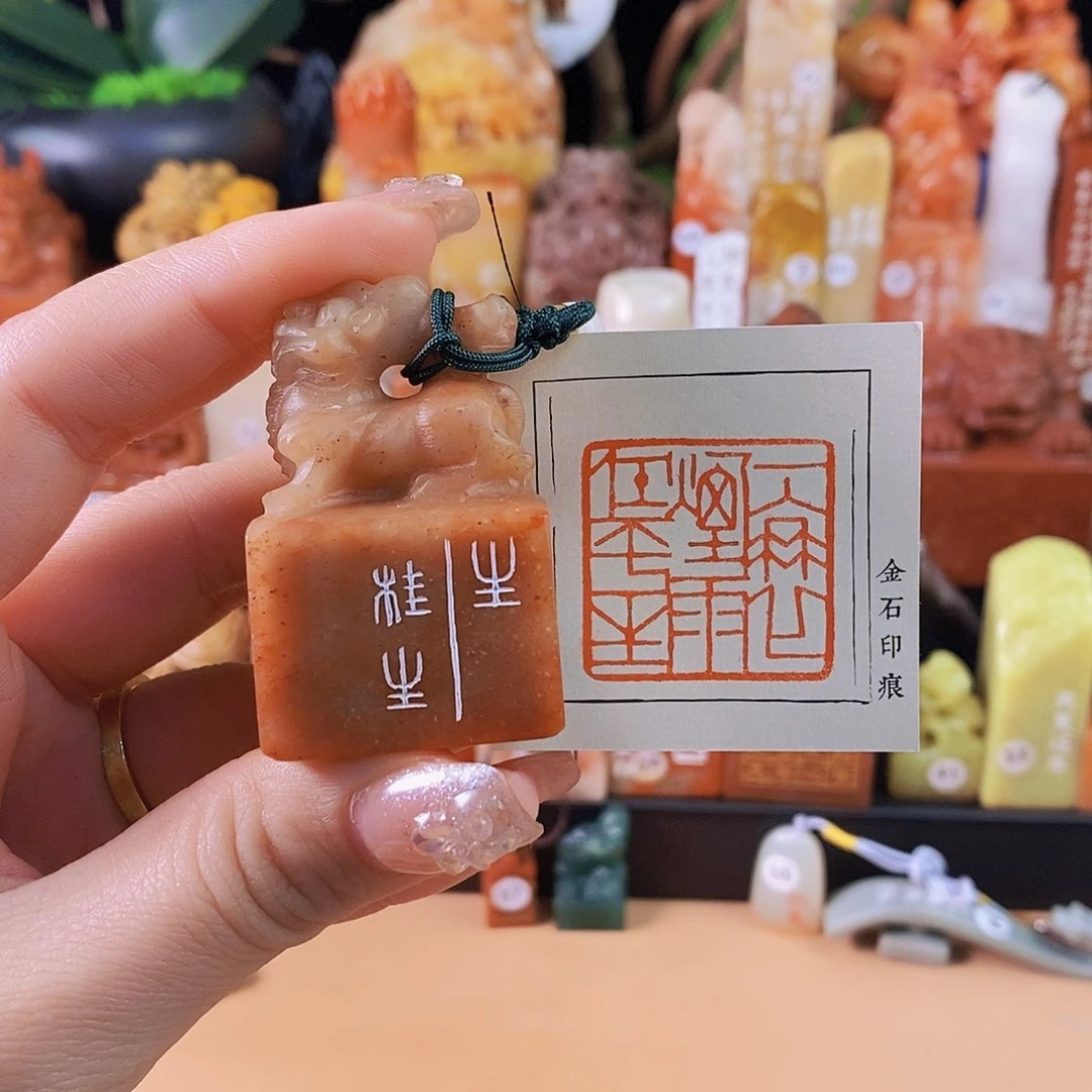昌化石印石3064手工篆刻作品