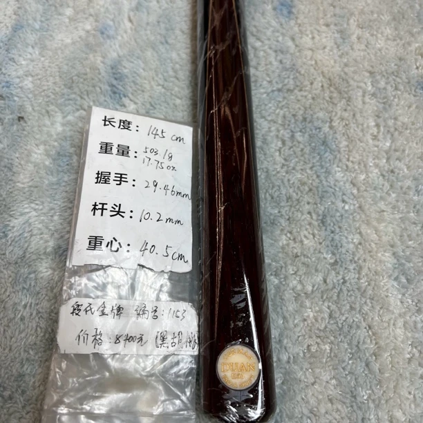 段氏手工杆金牌编号1153黑胡桃木
