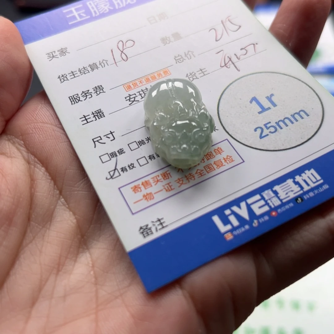 翡翠未镶嵌颈饰翡翠