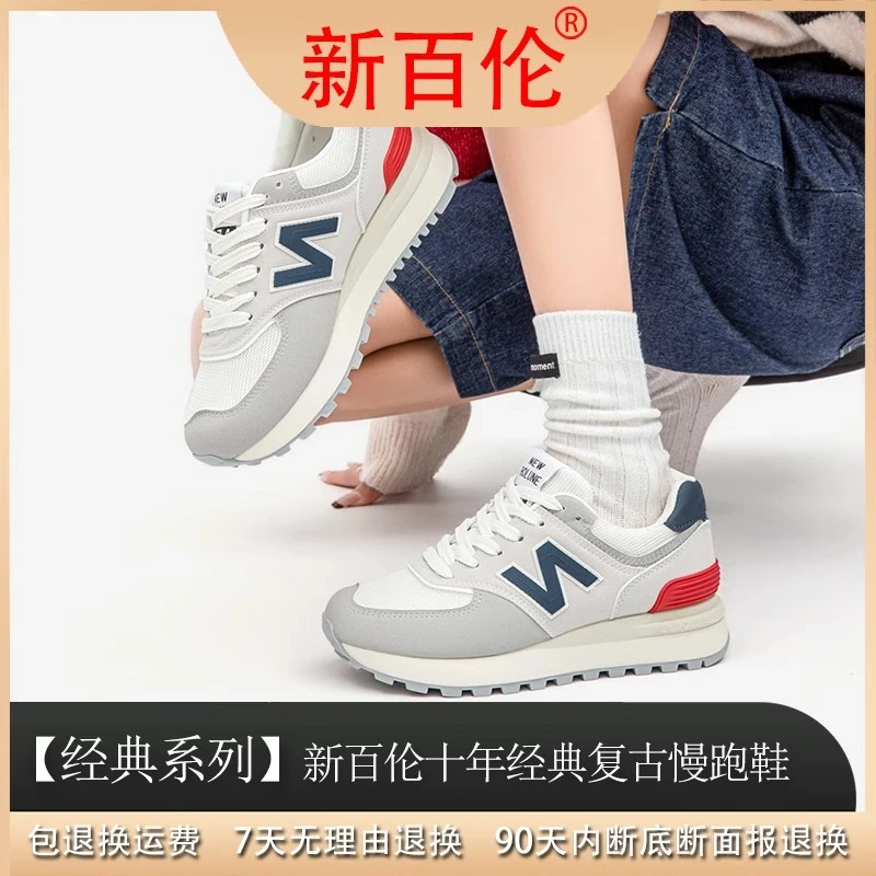 【新百伦正品】春季女鞋574运动鞋网面百搭N字阿甘透气男鞋情侣潮鞋