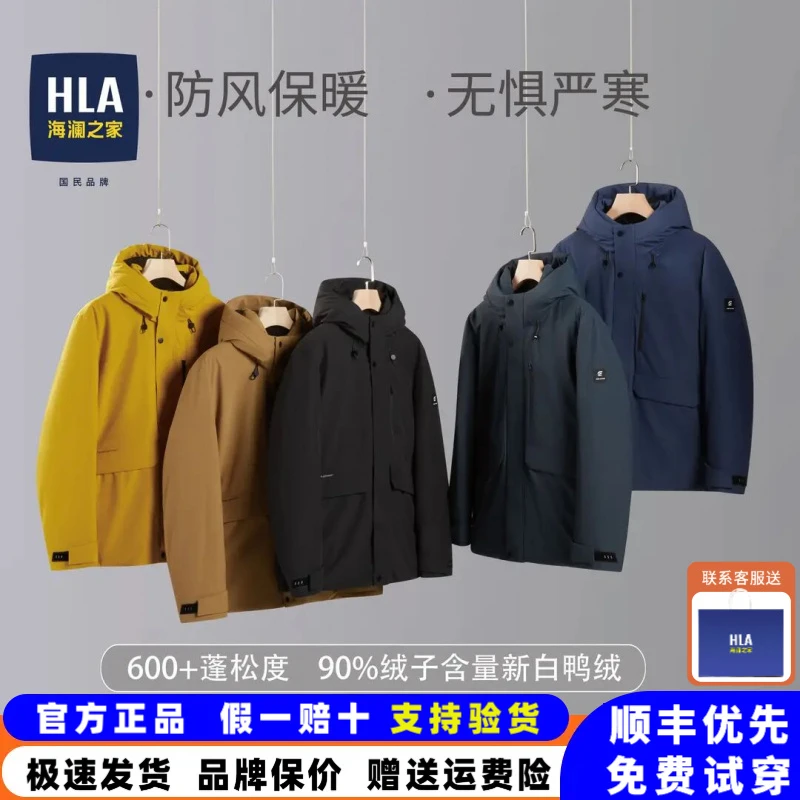 海澜之家运动户外防水防风加绒秋冬保暖加厚休闲登山羽绒服外套