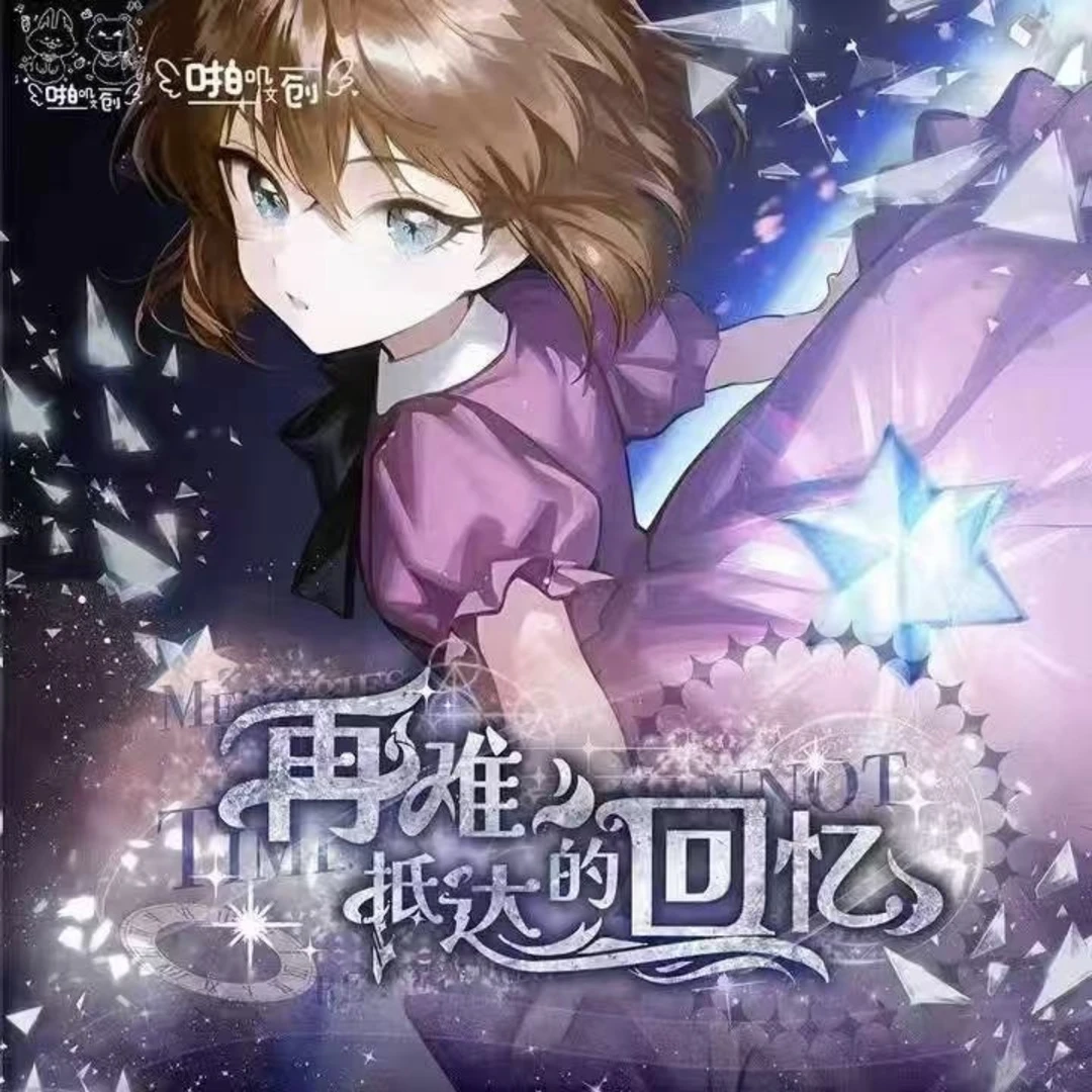 【啪叽文创x名侦探柯南】【全活动结构邮票夹】主题收藏邮票集