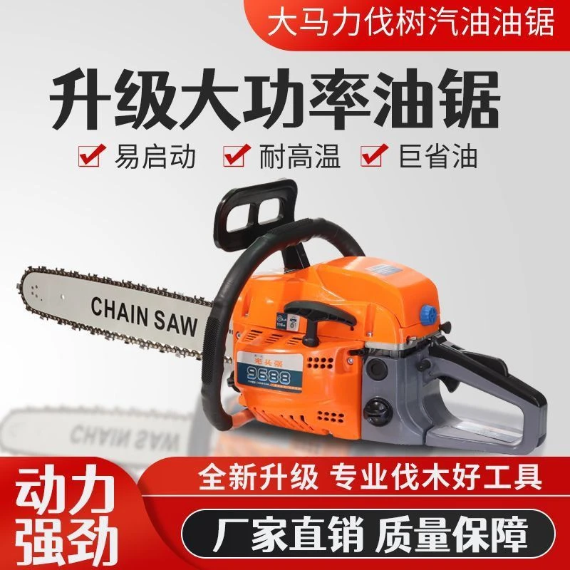 【24小时发货】油锯伐木锯汽油锯大功率进口小型家用德国原装四