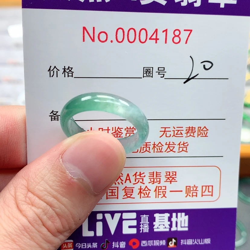 【闪购商品】翡翠戒指未镶嵌翡翠
