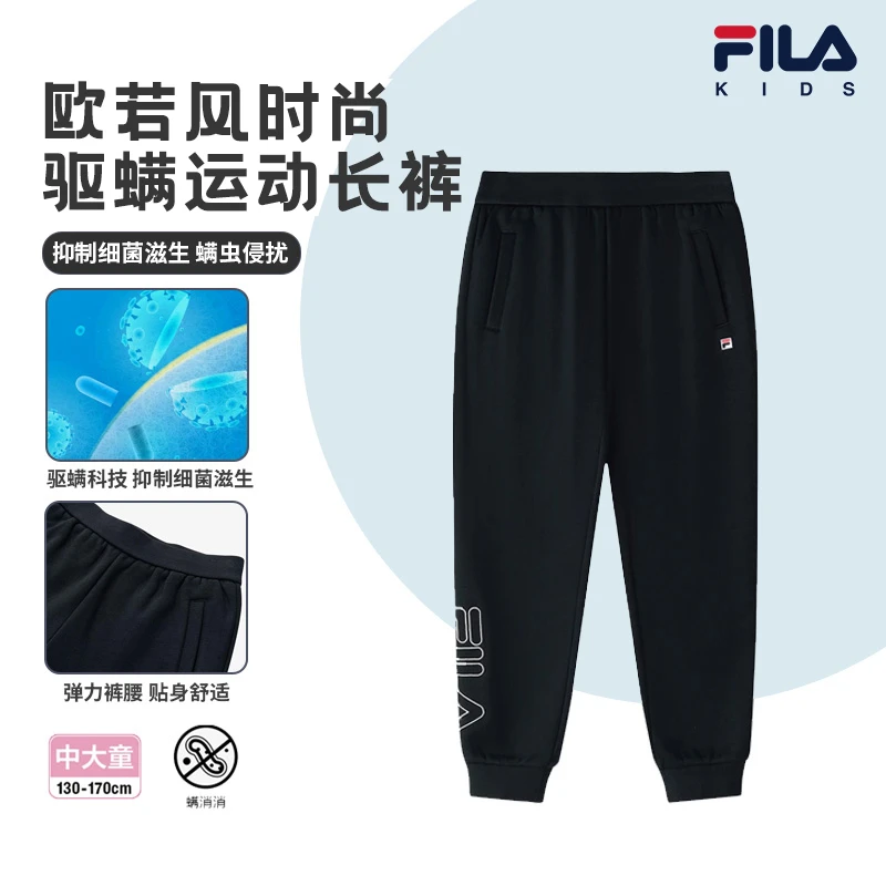 FILA斐乐儿童欧若风新时尚百搭运动加绒保暖驱螨长裤K12G511601F