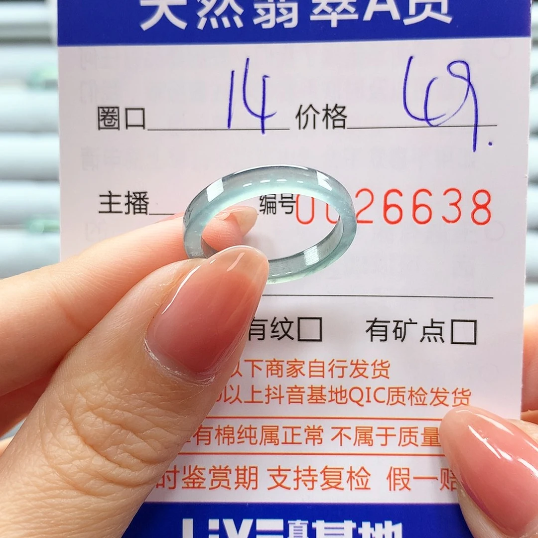 翡翠戒指未镶嵌翡翠