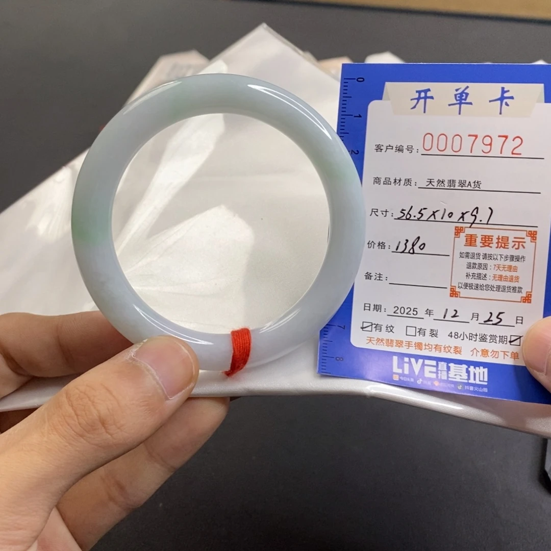 翡翠未镶嵌手镯翡翠手镯56.5