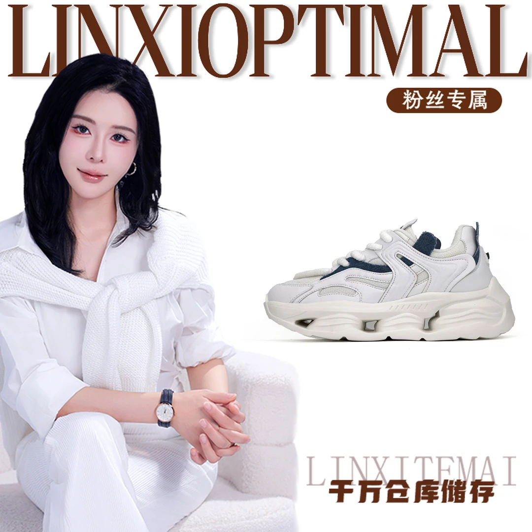 N84038007百搭轻奢老爹鞋【林夕】