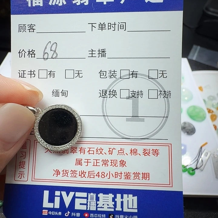 定制翡翠未镶嵌墨翠