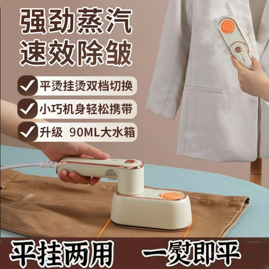 屹后便携折叠手持蒸气挂烫机