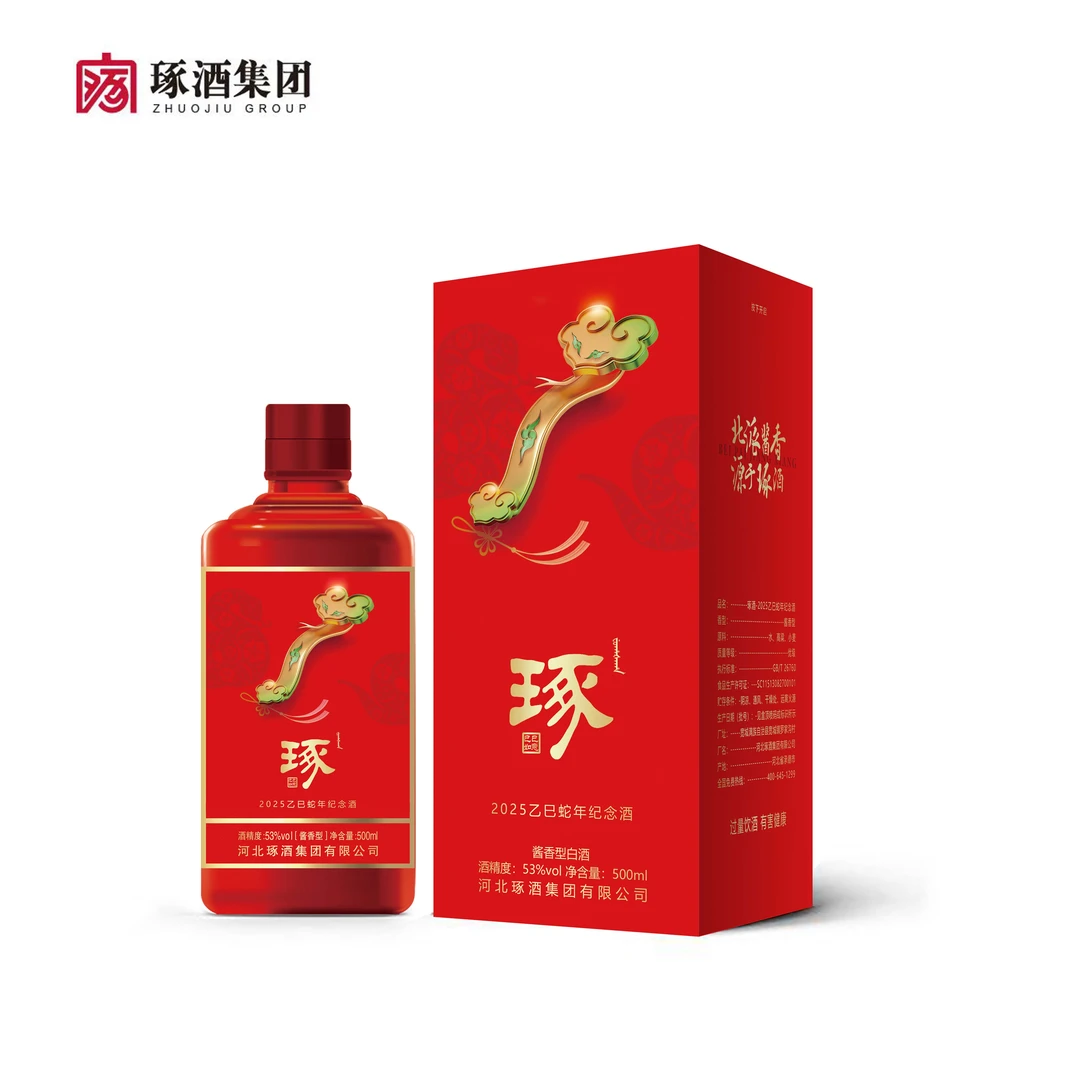 琢酒 蛇年生肖酒53度500ML