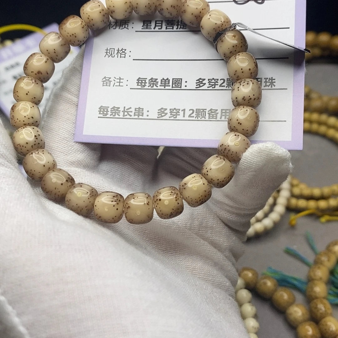 M***祝吊坠星月菩提c82////////////