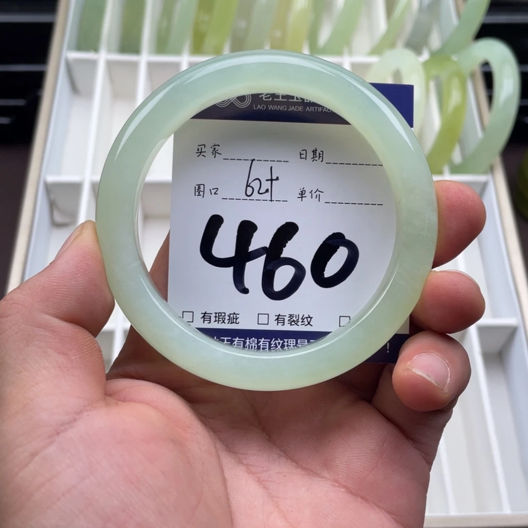 岫玉未镶嵌手镯手镯