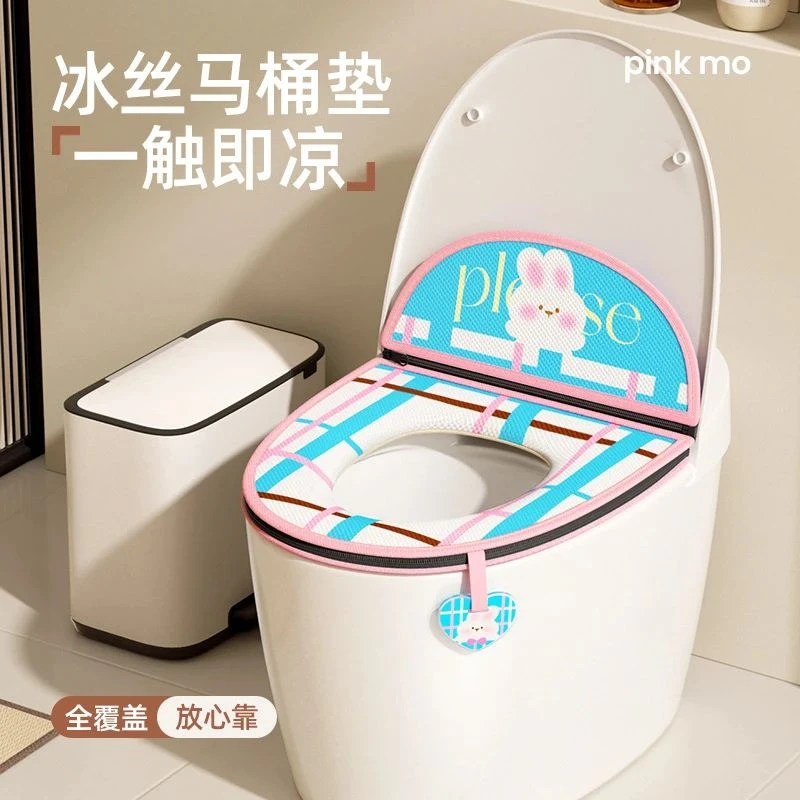荞芬冰丝马桶垫子夏天坐垫套四季通用坐便垫202
