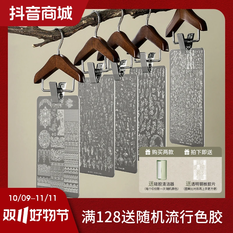 mrnail省钱油彩胶印花钢板美甲转印板蕾丝蝴蝶花纹印花胶转印硅胶