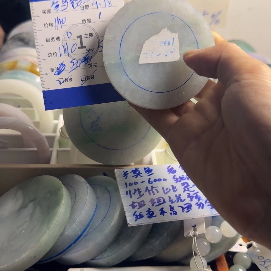 未镶嵌手镯饼定制翡翠有纹裂不退不换