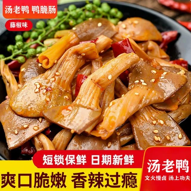 NM汤老鸭黄河土鸭老卤鸭脆肠湖南特产新鲜卤味解馋小零食