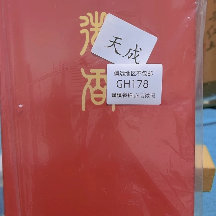 Z***H线香178感谢分享感谢