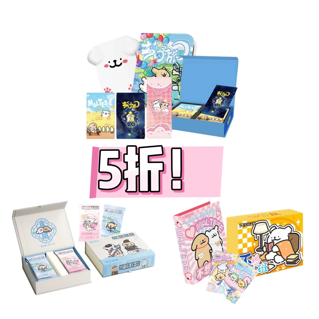 【半价浮浮】添趣梦境文化萌卡文创 线条小狗收藏卡牌盲盒二创代拆Z