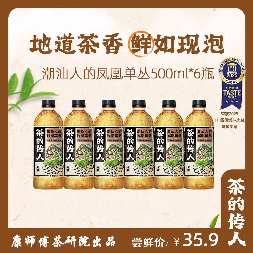茶的传人潮汕人的凤凰单丛无糖茶饮料夏天解渴饮品500ml*6瓶