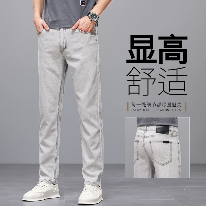 2025春夏轻奢牛仔裤男士潮流简约百搭高端宽松弹力小直筒长裤215