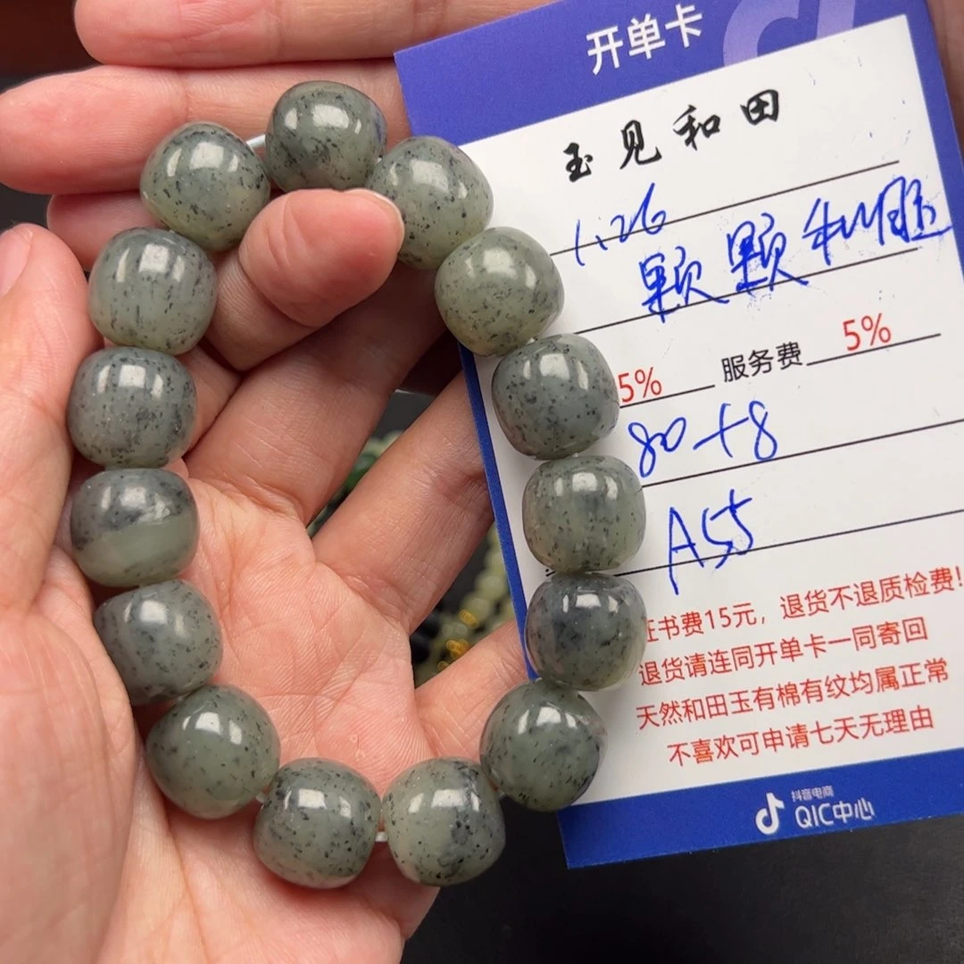 和田玉手链未镶嵌