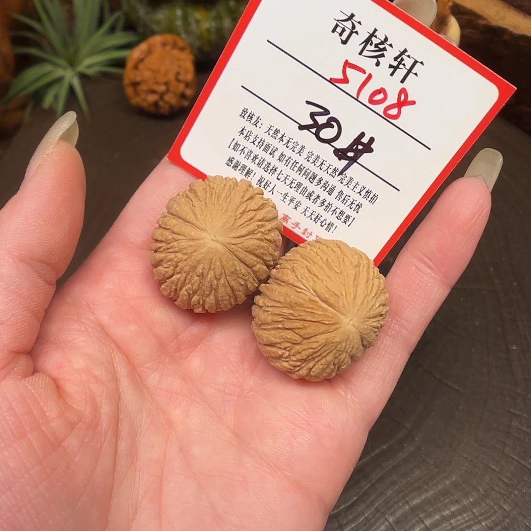 吊坠文玩核桃桃心福利5108