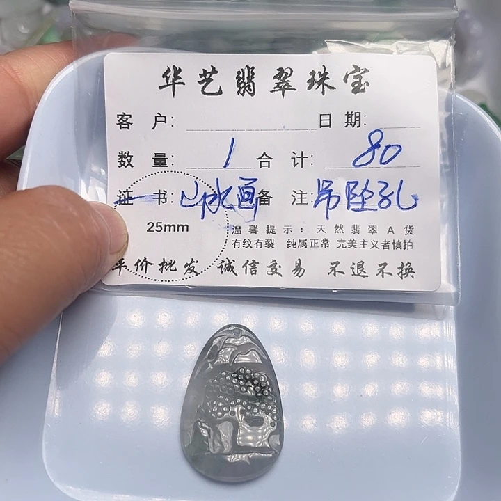 翡翠颈饰未镶嵌天然翡翠吊坠项链