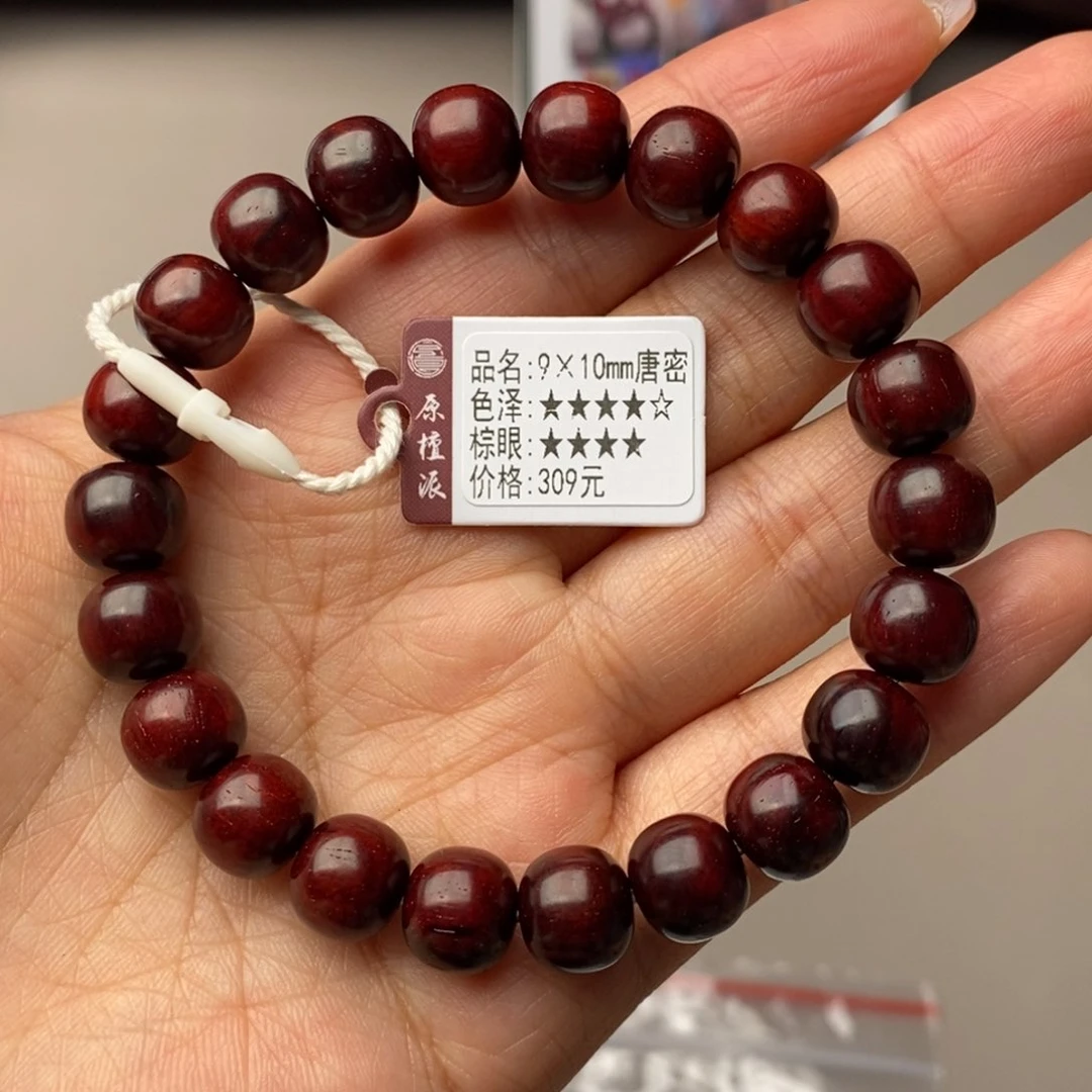 手串/手链小叶紫檀9×10唐密