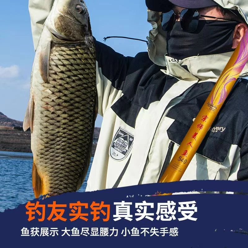 宗师美人鱼碳素钓鱼竿超轻超硬28调19调5H6H8H黑坑大物鲢鳙巨物竿