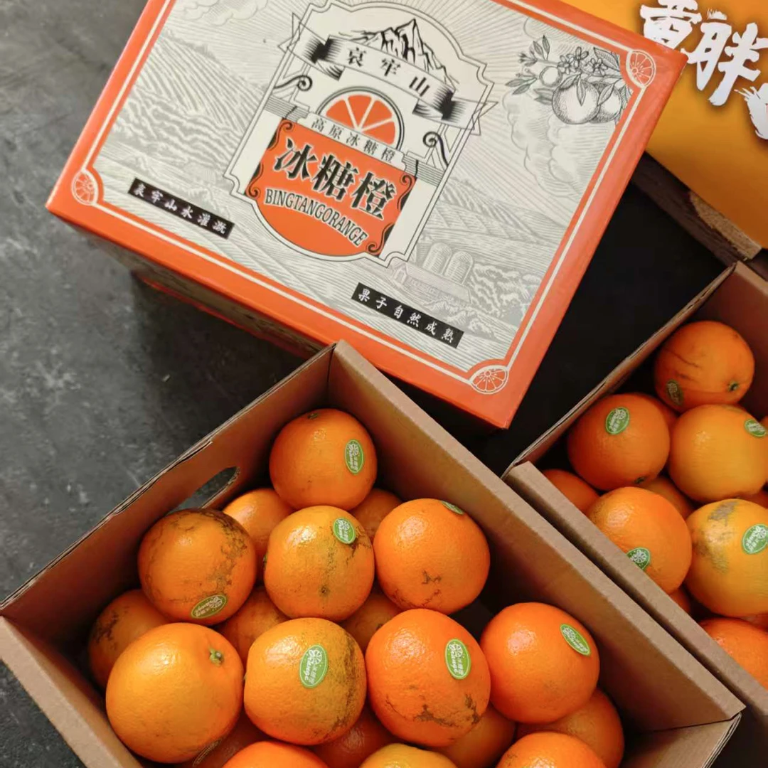 【云南哀牢山的花斑冰糖橙10-11斤一箱】惊爆价秒杀