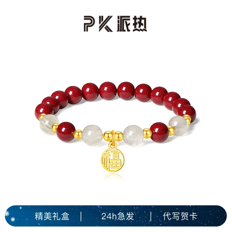 PARAS KORS 925银合成锆石手链 派热时尚百搭紫金福韵手串