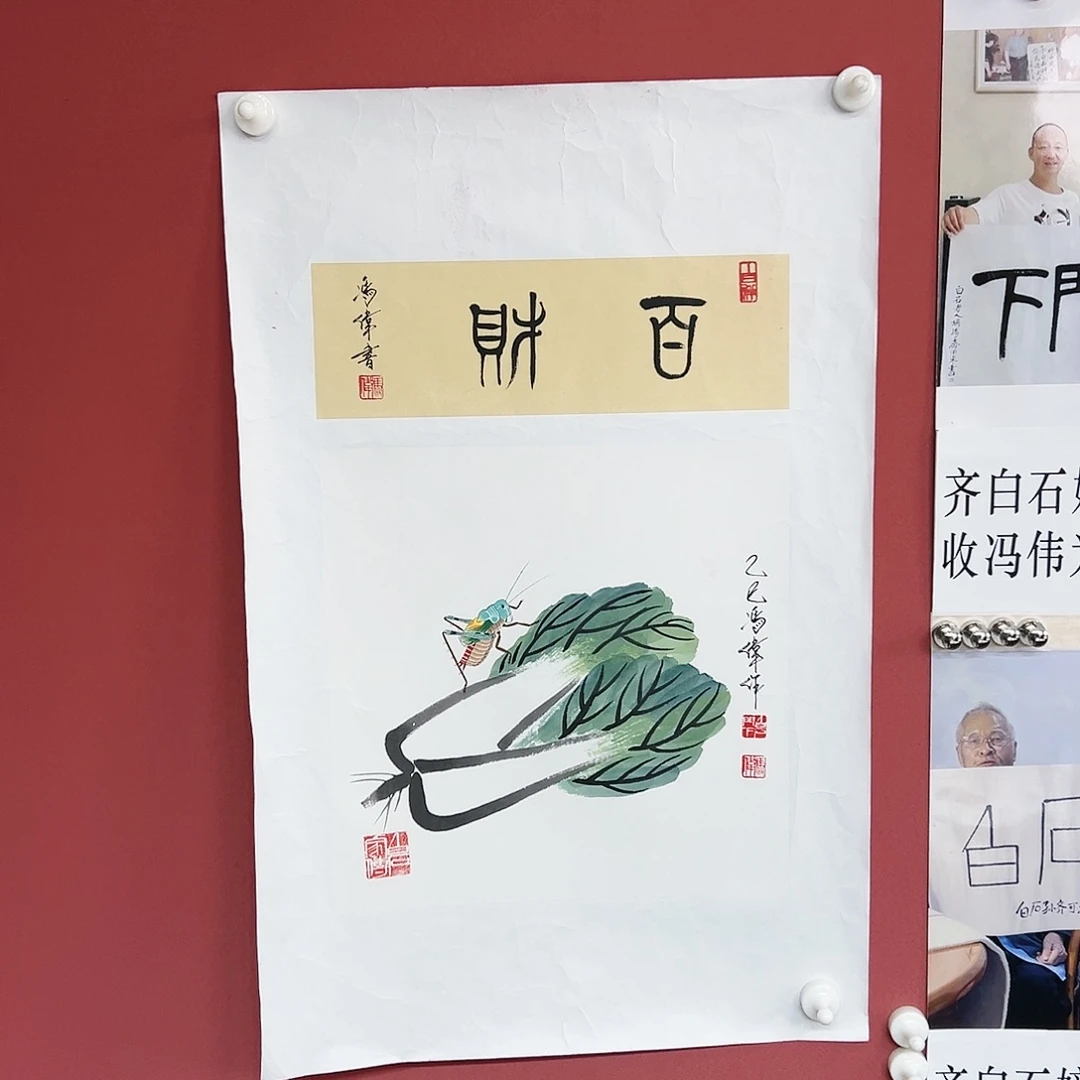 国画冯伟老师亲笔手绘国画作品慧