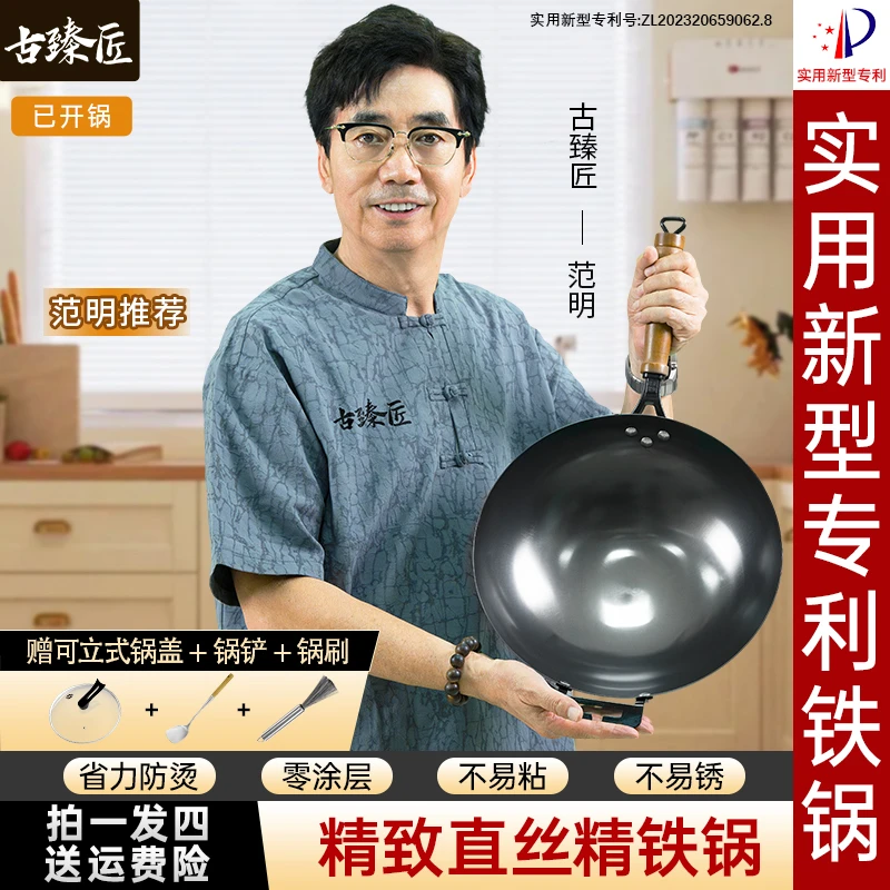 古臻匠【专利锅】深度开锅圆底健康无涂层炒锅纯铁精铁锅达