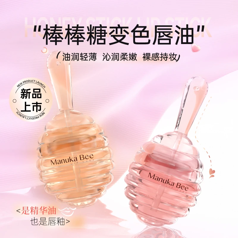 小蜜坊嘟嘟丰翘温感变色唇部精华油淡唇纹保湿滋润补水提亮养护