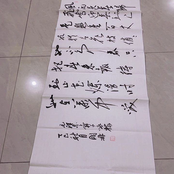 书法尤老师书法作品咏梅