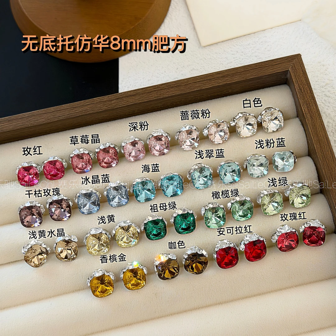 无底托【仿华8m肥方堆堆钻】美甲钻美甲饰品爆闪手工成品钻球指甲钻