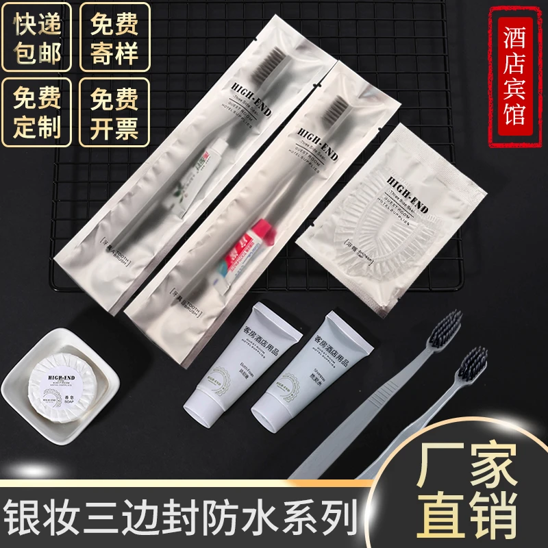 酒店宾馆一次性洗漱用品牙刷牙膏浴帽高端民宿客房竹炭软毛牙具